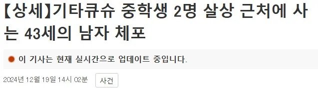 일본 맥도날드 묻지마 살인으로 잡힘 ㄷㄷㄷㄷ
