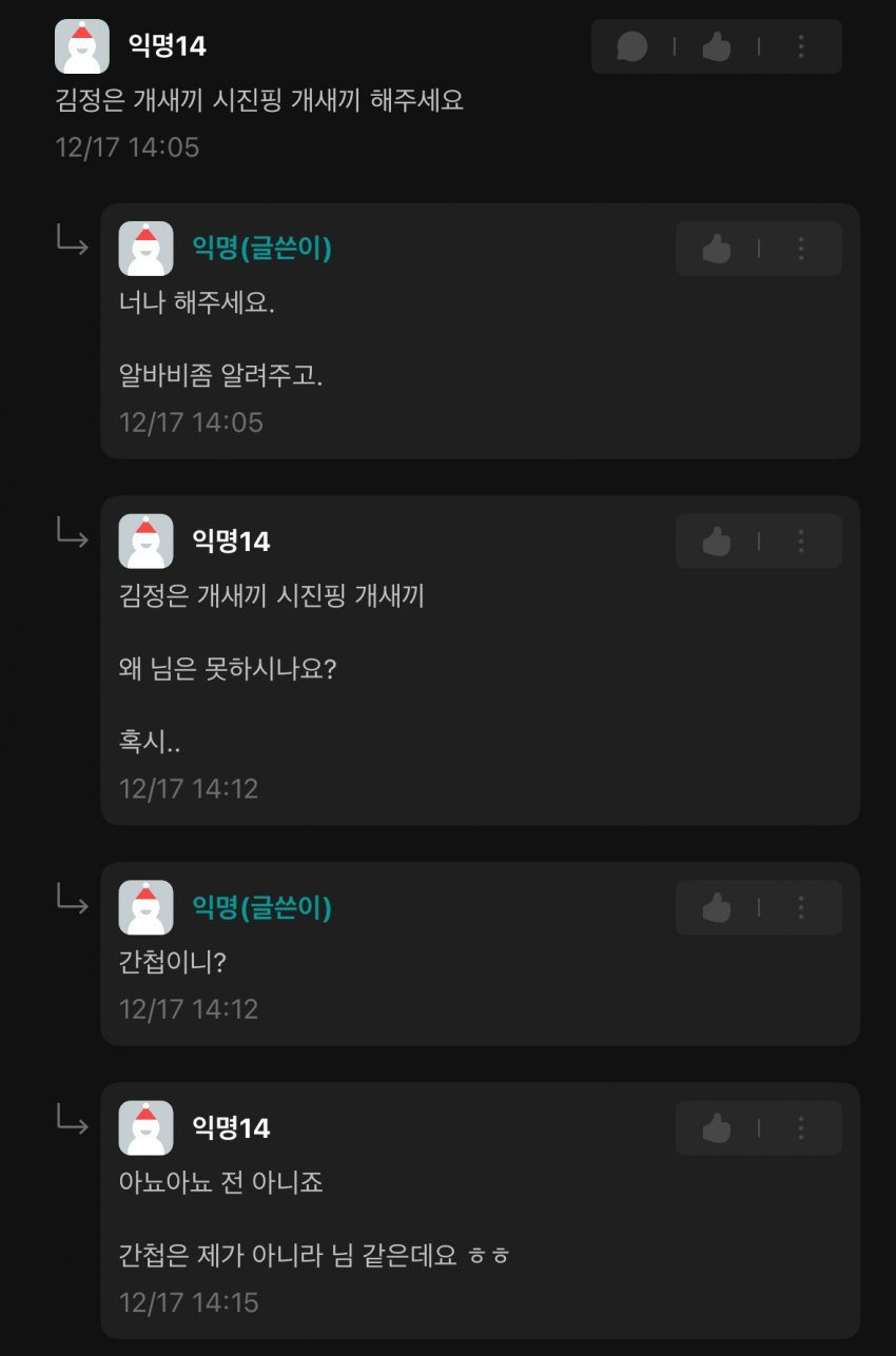 싱글벙글 온라인 짱깨검거 근황 (feat.시진핑)