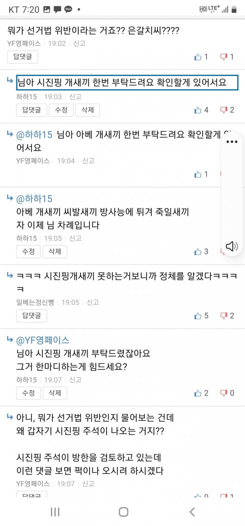 싱글벙글 온라인 짱깨검거 근황 (feat.시진핑)
