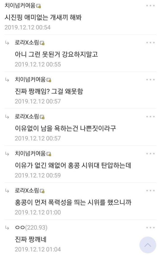 싱글벙글 온라인 짱깨검거 근황 (feat.시진핑)