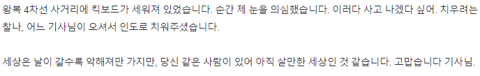 보배에 올라온 엄청난 킥보드 주차 ㄷㄷ..
