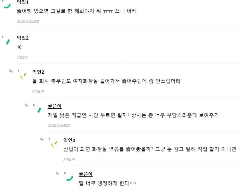 똥싸다 변기 역류해서 당황한 여자