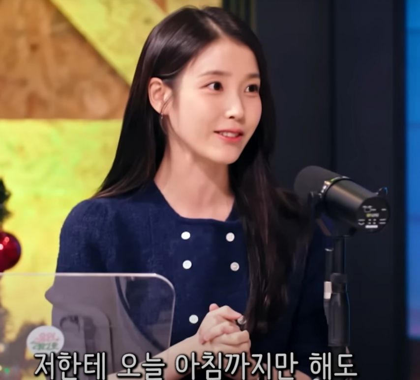 아이유