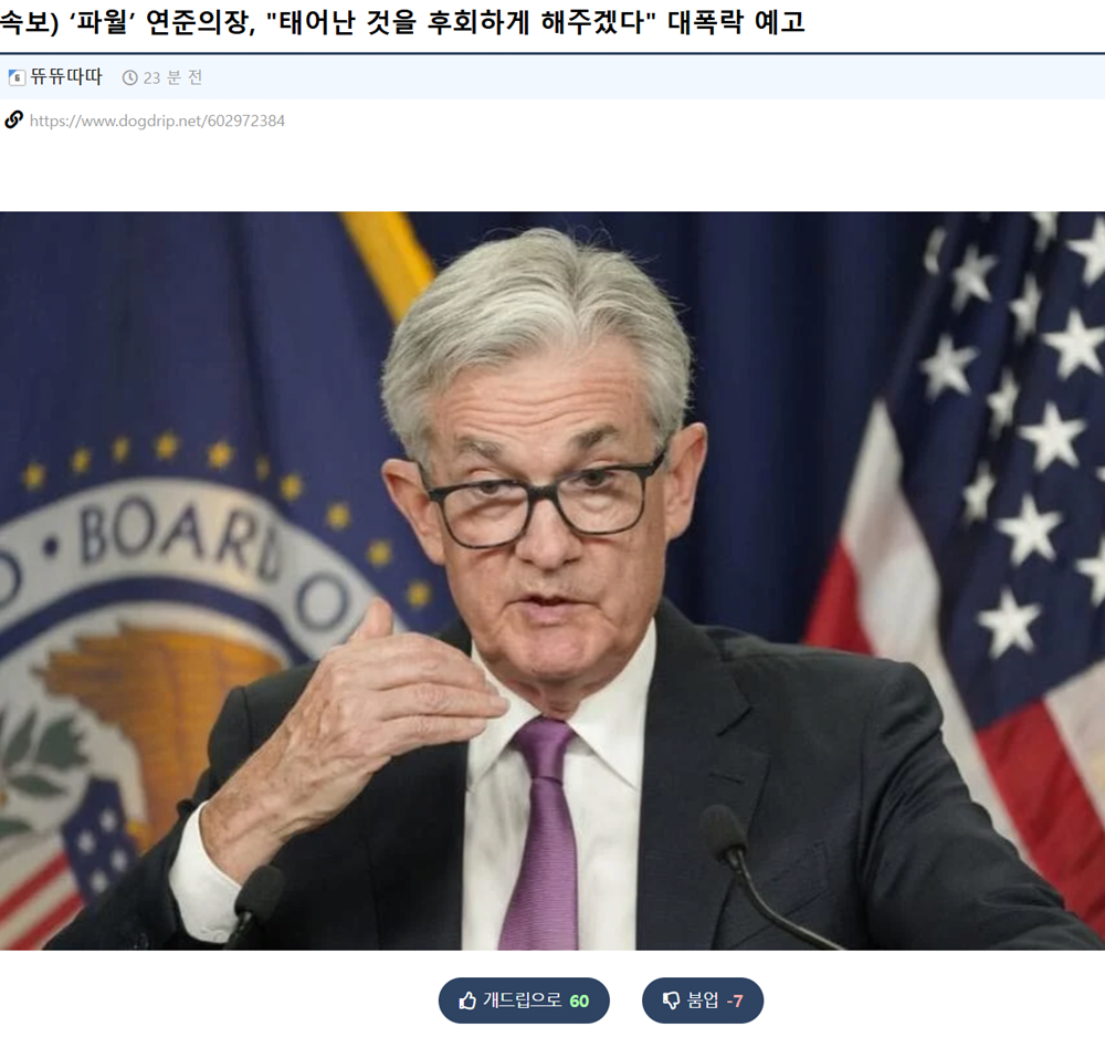 현재 난리난 메리츠증권 ㄷㄷㄷ