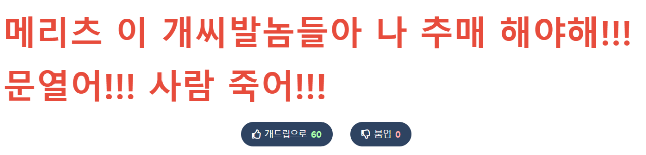 현재 난리난 메리츠증권 ㄷㄷㄷ