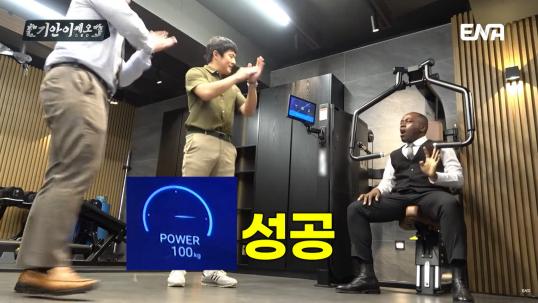 골격근량이 40kg가 넘는다는 조나단