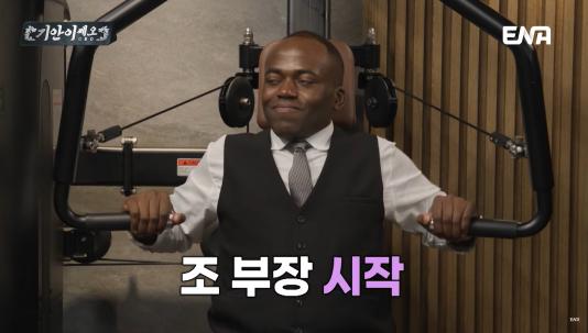골격근량이 40kg가 넘는다는 조나단