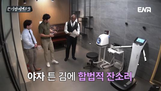 골격근량이 40kg가 넘는다는 조나단