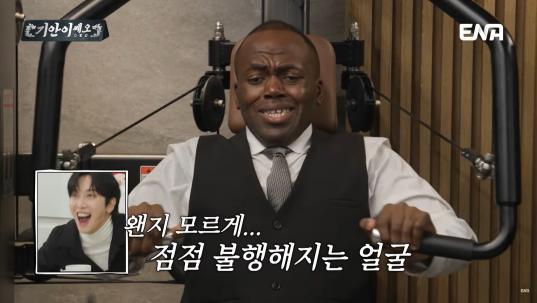 골격근량이 40kg가 넘는다는 조나단