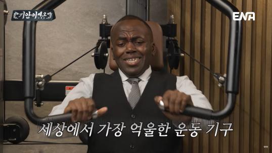 골격근량이 40kg가 넘는다는 조나단