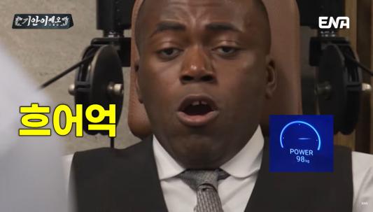 골격근량이 40kg가 넘는다는 조나단