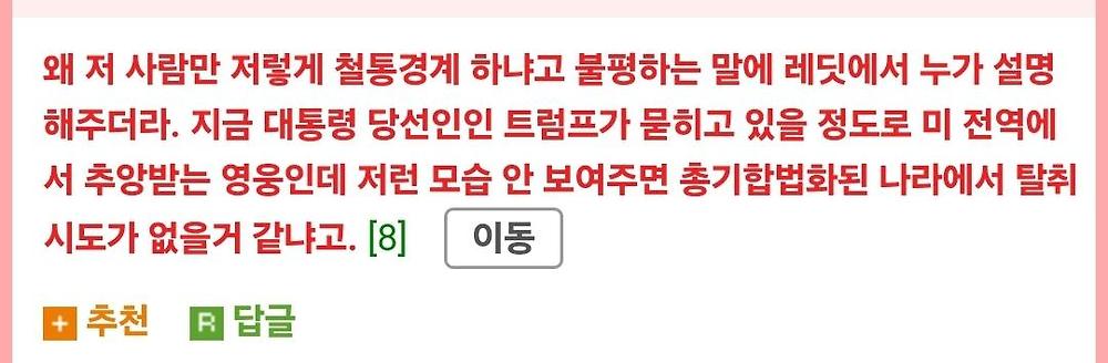 반응 폭팔한 UHC 암살 용의자 호송 사진