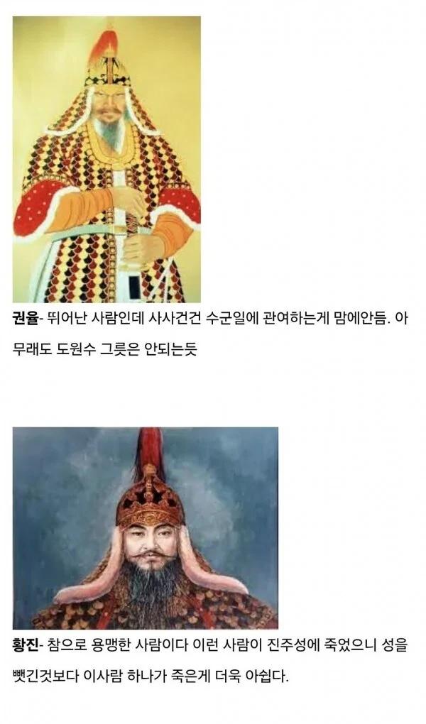 이순신의 인물 평가