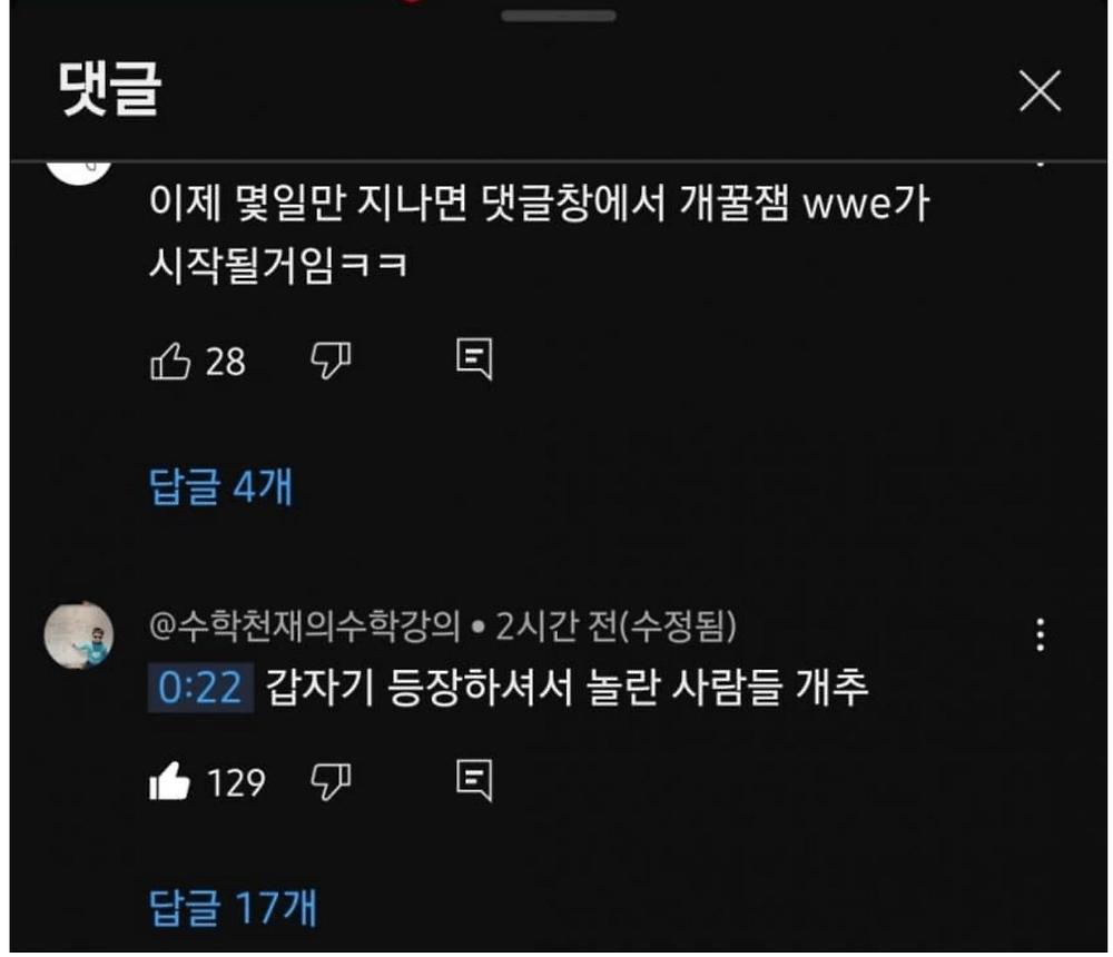 타락해버린 수학천재 잼민이