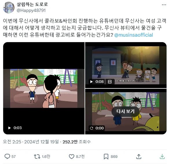무신사 사우스코리안파크 콜라보 취소된 이유 ㄷㄷ
