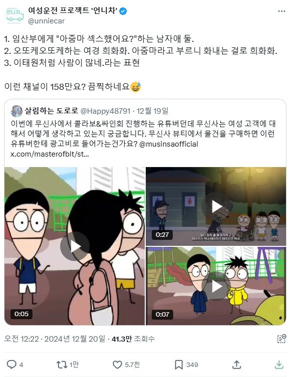 무신사 사우스코리안파크 콜라보 취소된 이유 ㄷㄷ