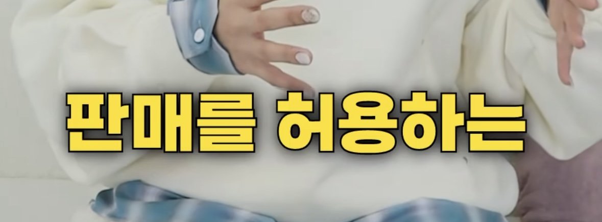 가품샀는데 판매자에게 고소위협받은 유튜버