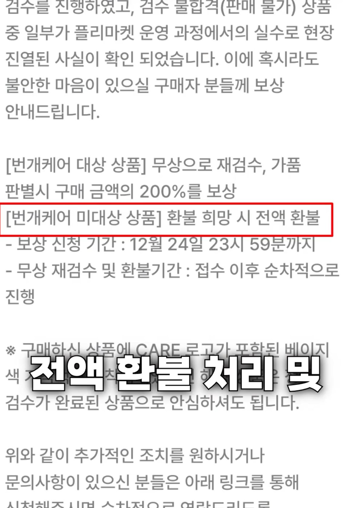 가품샀는데 판매자에게 고소위협받은 유튜버
