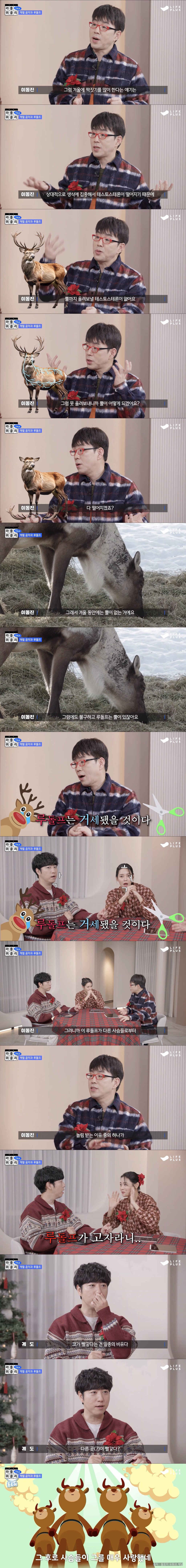 이동진 평론가 : "루돌프는 사실 고자일 수도 있다"