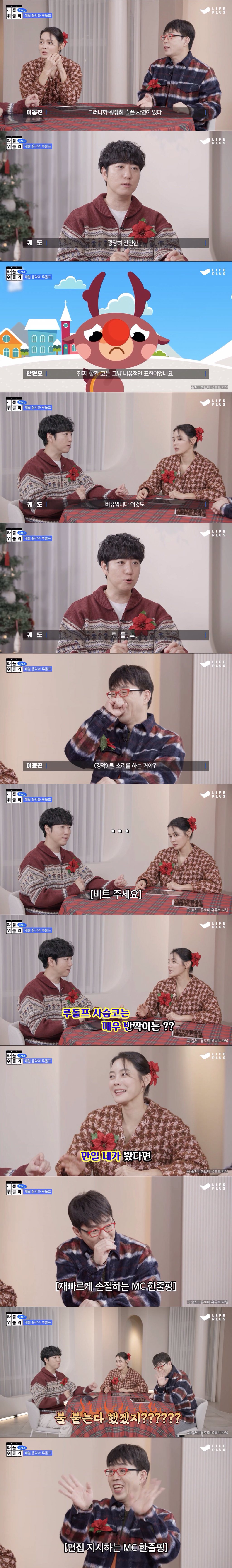 이동진 평론가 : "루돌프는 사실 고자일 수도 있다"