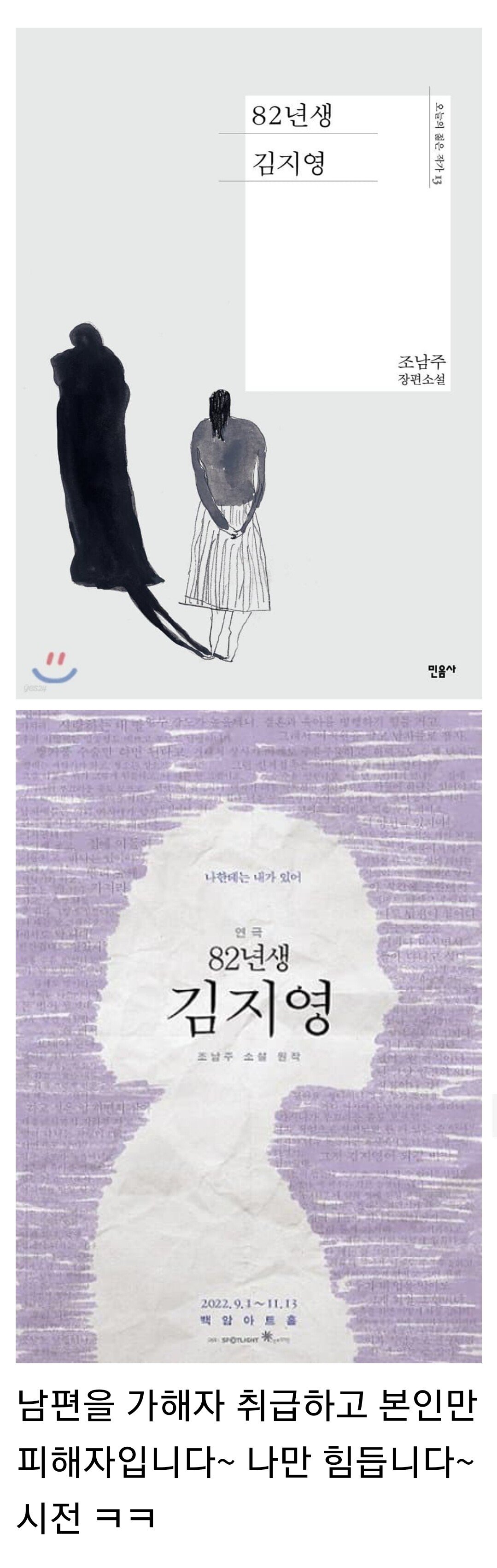 80년대생 여자들 실체 폭로하는 베이비복스
