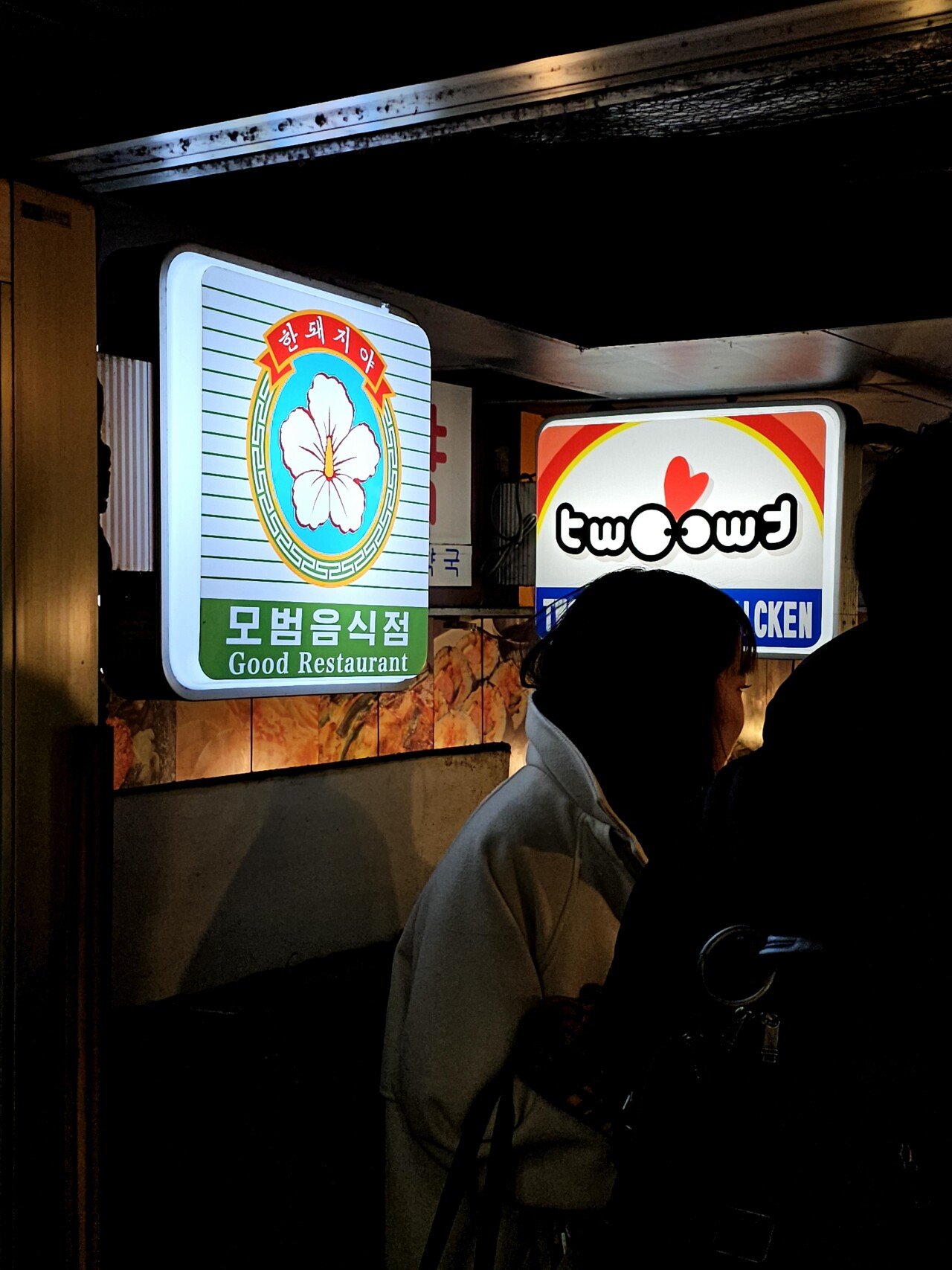 도쿄 긴자 한복판에 있는 한국음식점 근황 ㄷㄷㄷ