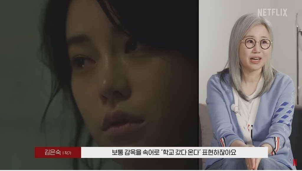 더 글로리 임지연 교도소씬 비하인드
