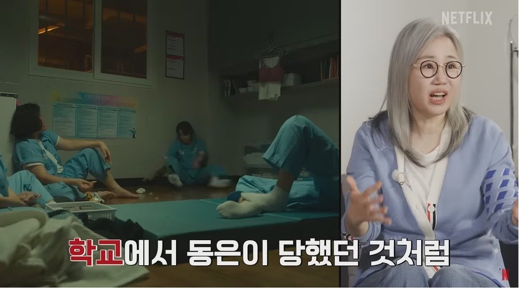 더 글로리 임지연 교도소씬 비하인드
