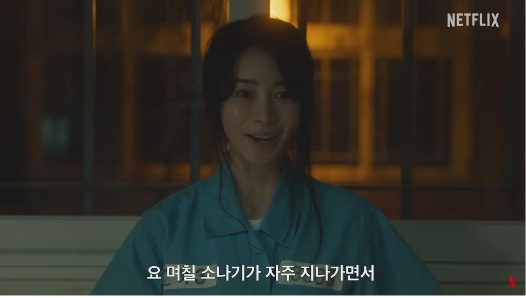 더 글로리 임지연 교도소씬 비하인드