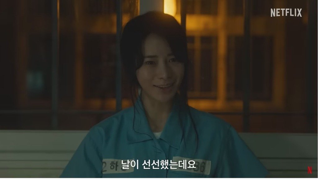 더 글로리 임지연 교도소씬 비하인드