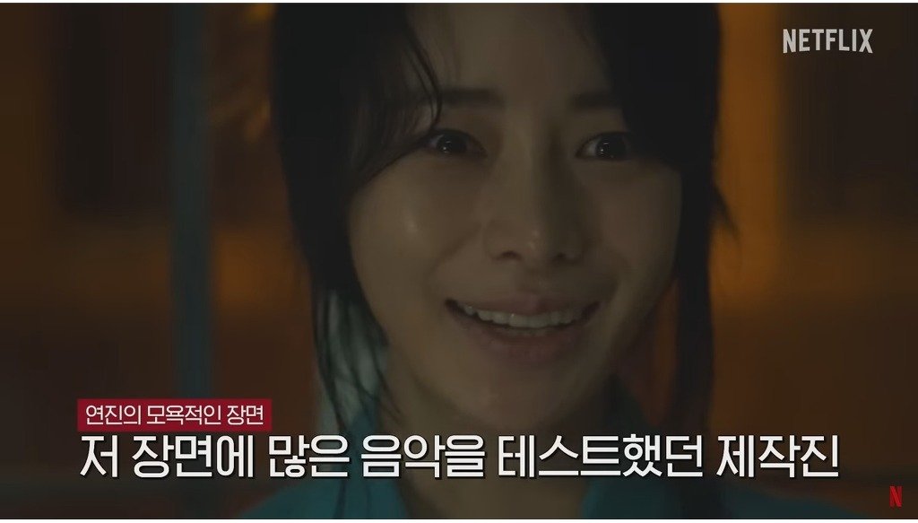더 글로리 임지연 교도소씬 비하인드