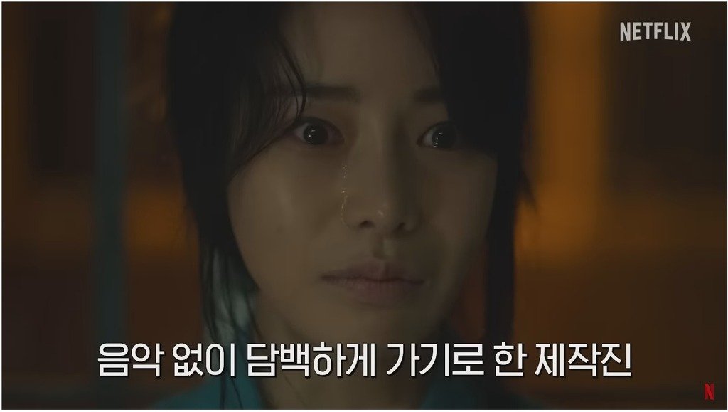 더 글로리 임지연 교도소씬 비하인드