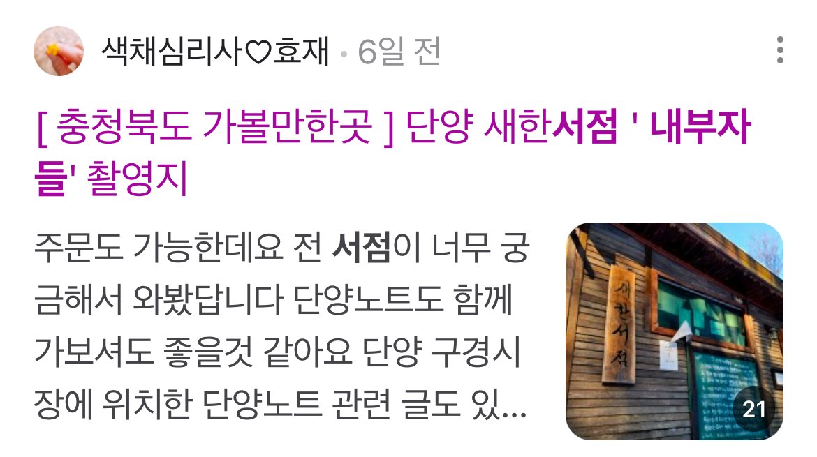 영화‘내부자들’ 촬영지 ‘새한서점’ 전소…책 7만권 모두 불타