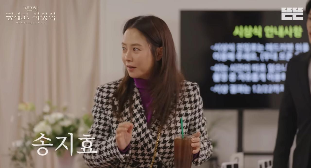 제2회 핑계고 시상식 라인업