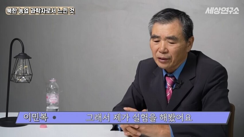 김일성한테 농사 생산율 몇 배 늘리는 방법을 제안한 사람