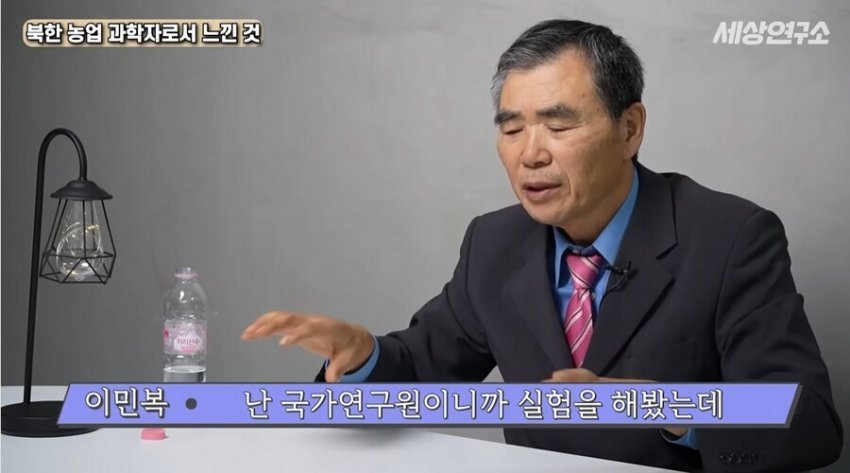 김일성한테 농사 생산율 몇 배 늘리는 방법을 제안한 사람