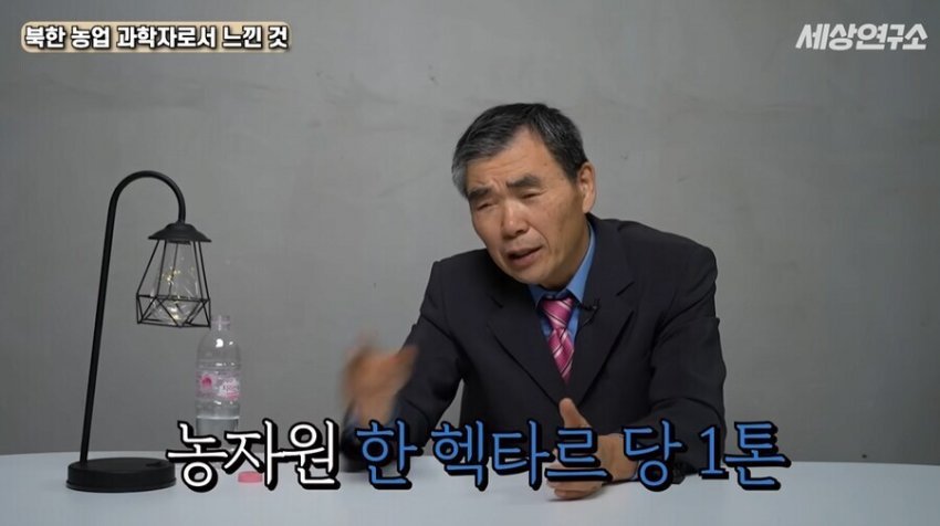 김일성한테 농사 생산율 몇 배 늘리는 방법을 제안한 사람