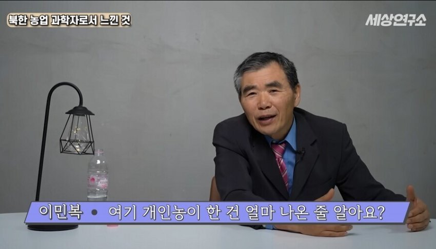 김일성한테 농사 생산율 몇 배 늘리는 방법을 제안한 사람