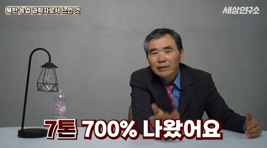 김일성한테 농사 생산율 몇 배 늘리는 방법을 제안한 사람
