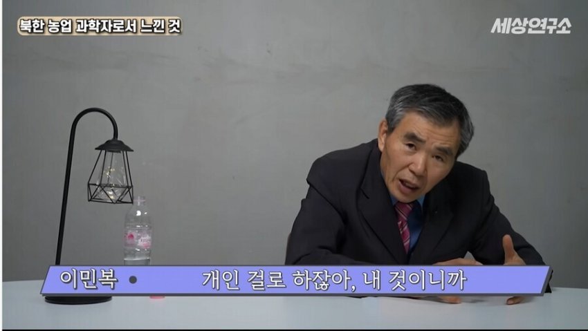 김일성한테 농사 생산율 몇 배 늘리는 방법을 제안한 사람