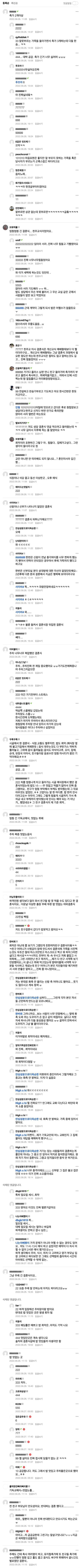 하객 입장으로 가장 최악의 결혼식 댓글