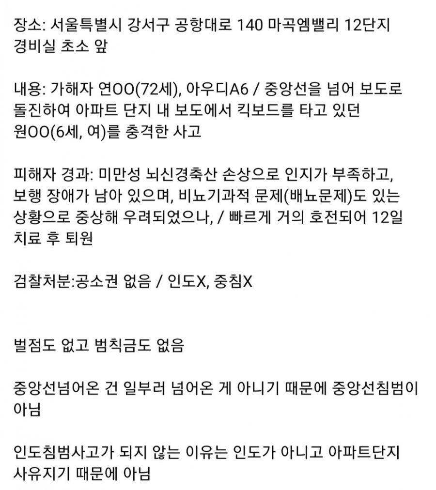 아파트 단지라 처벌 불가 ㅁㅊ