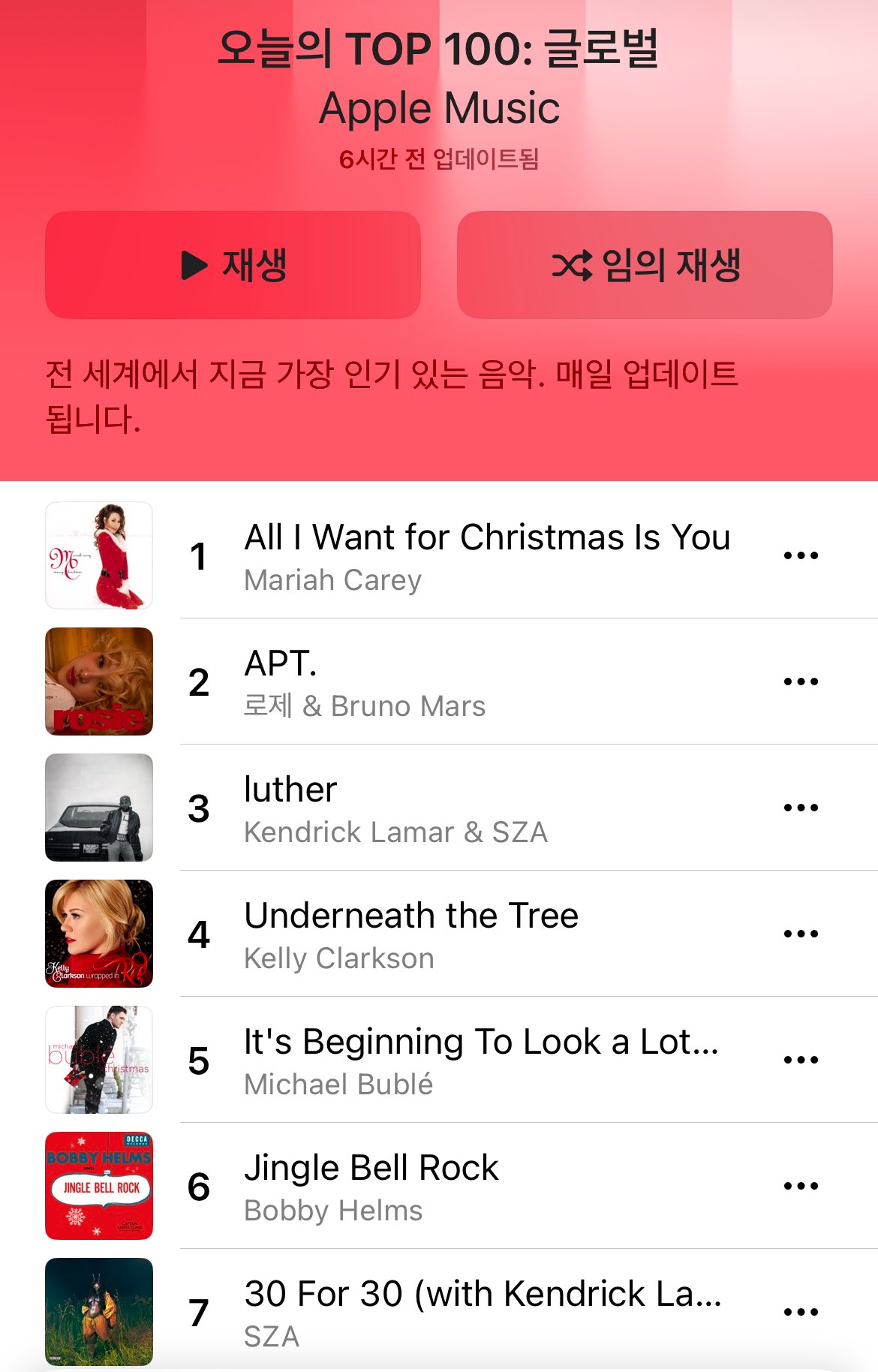 오늘자 머라이어 캐리 캐롤 근황