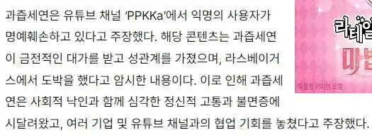 과즙세연, 유튜버 뻑가 개인정보 요청 승인됨