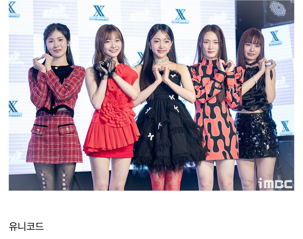 2024년에 데뷔한 걸그룹 28팀 목록