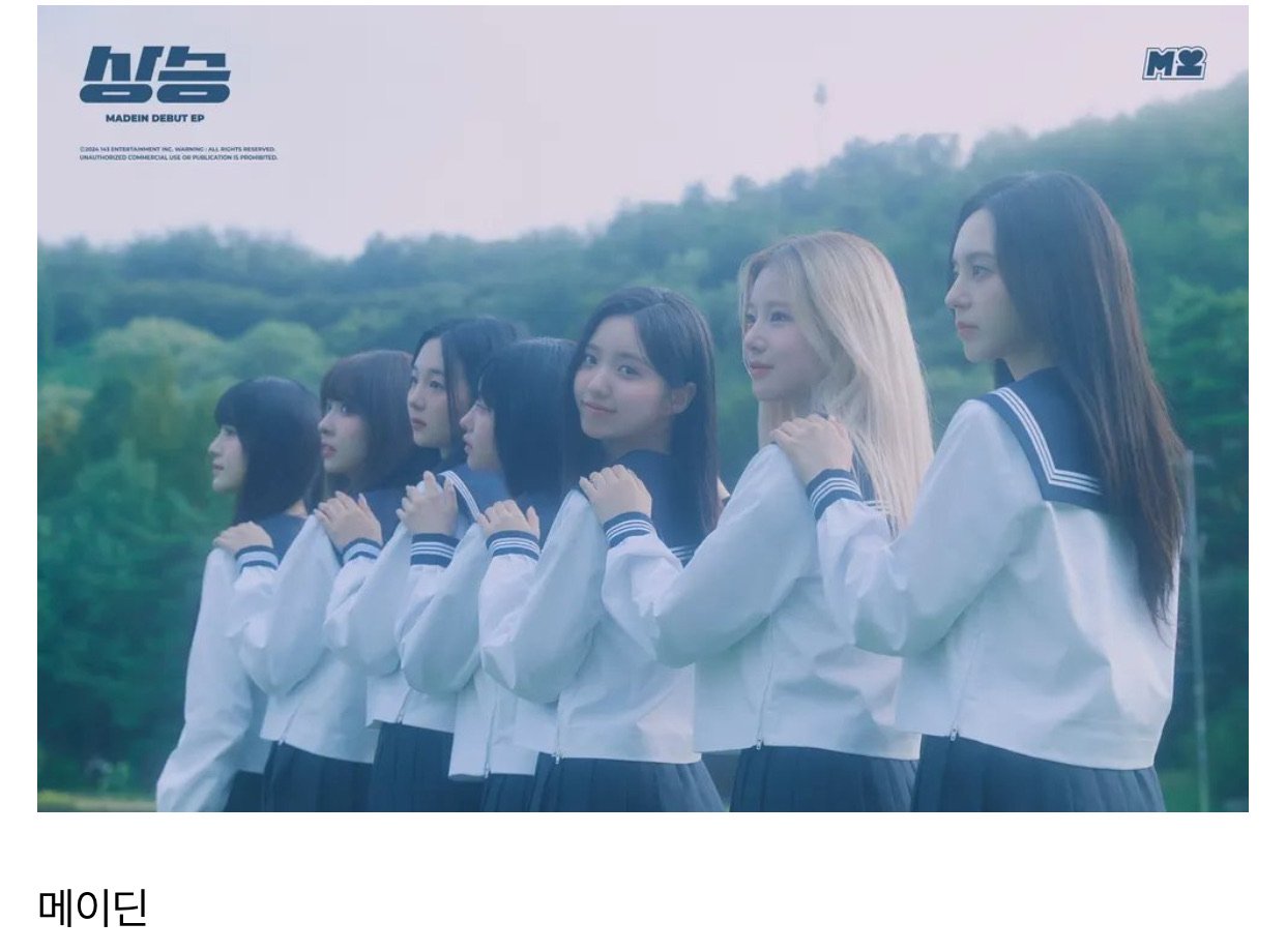 2024년에 데뷔한 걸그룹 28팀 목록