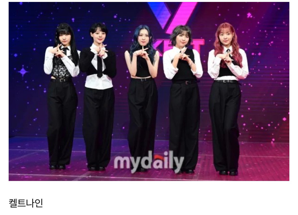 2024년에 데뷔한 걸그룹 28팀 목록