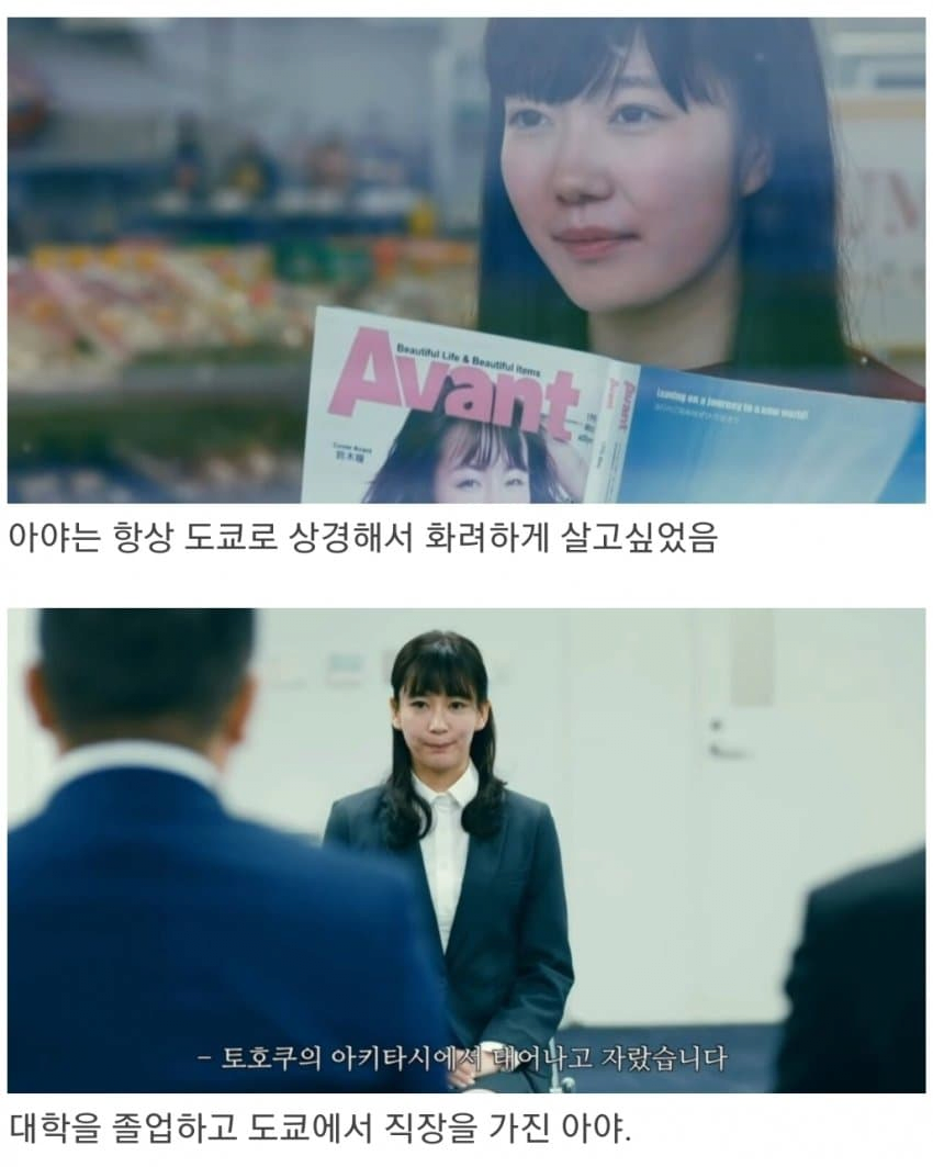 일본의 나이 든 여자의 결혼 방식
