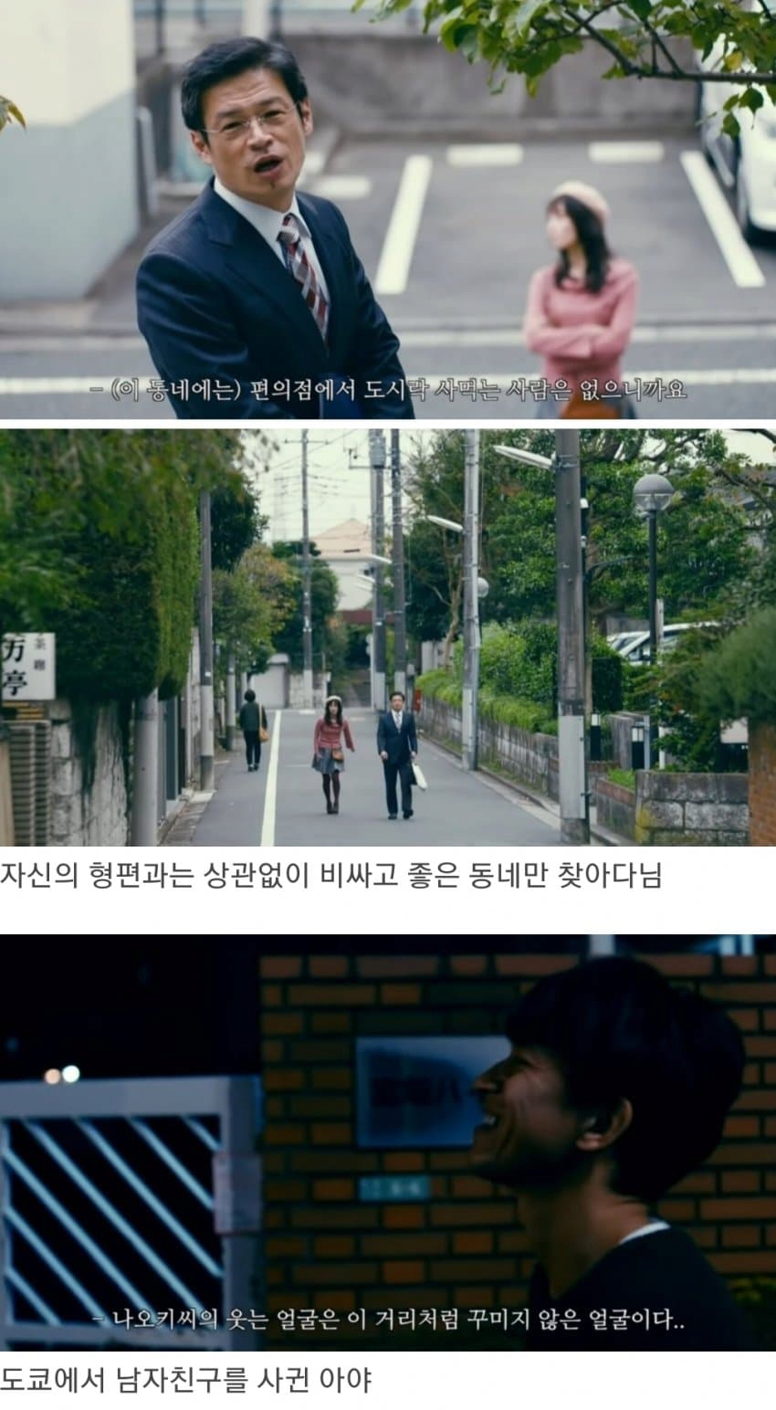 일본의 나이 든 여자의 결혼 방식