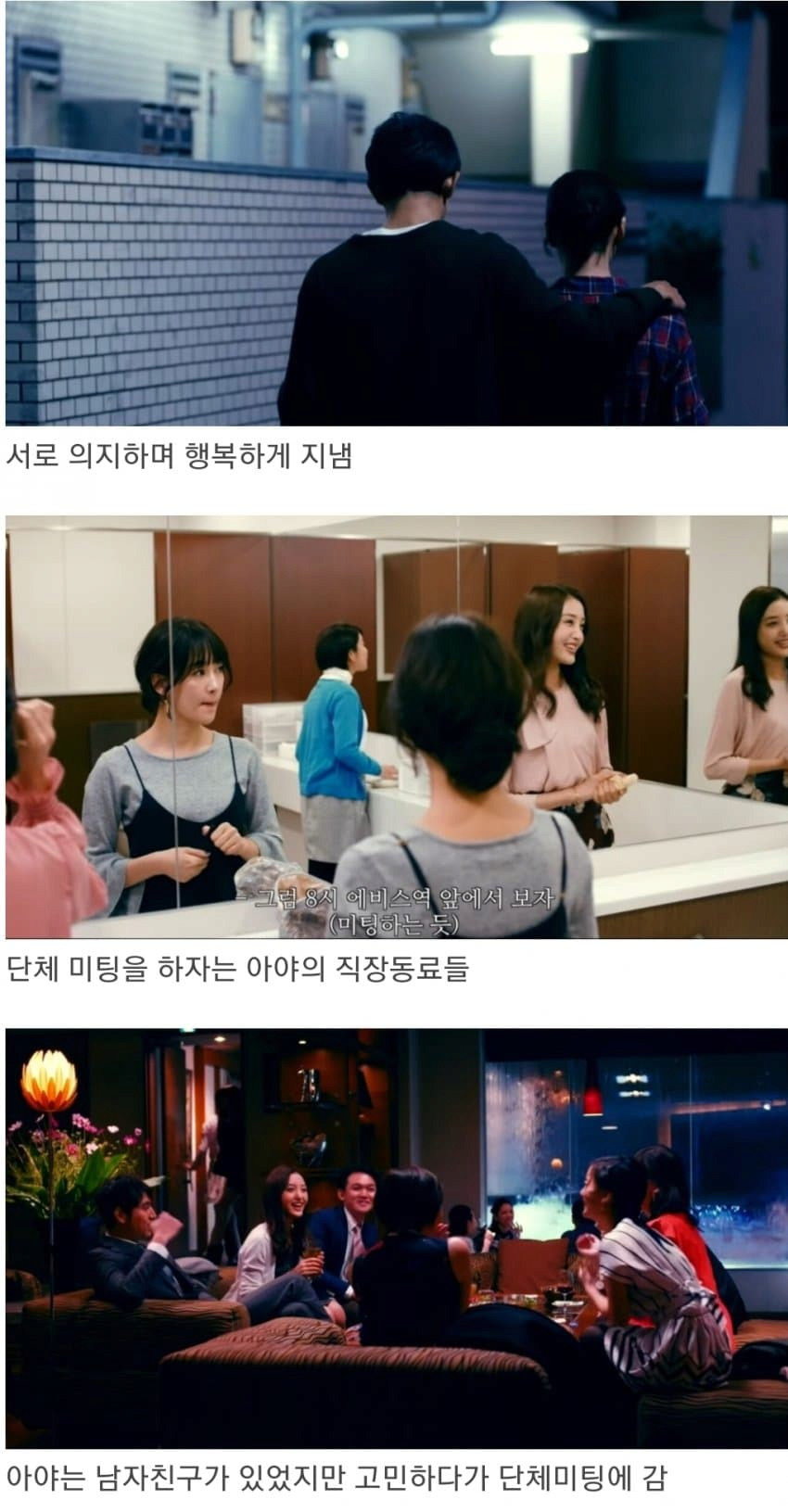 일본의 나이 든 여자의 결혼 방식